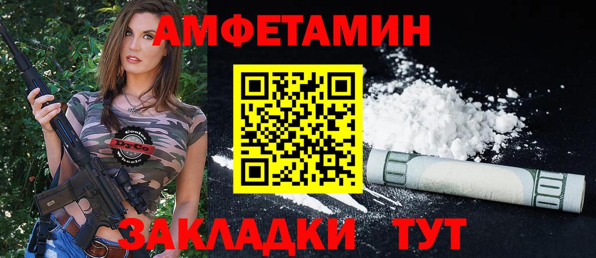 Ялта  АМФЕТАМИН 98%  АМФЕТАМИН  Вход с VPN 