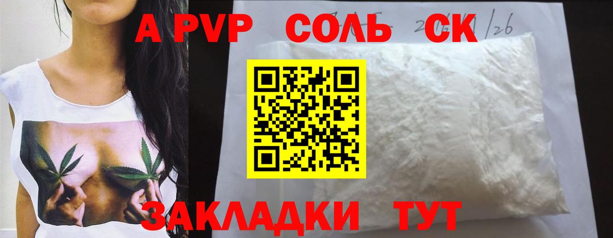 APVP  Альфа ПВП СК КРИС  Ялта  Вход с VPN  APVP крисы CK  Alpha PVP СК 