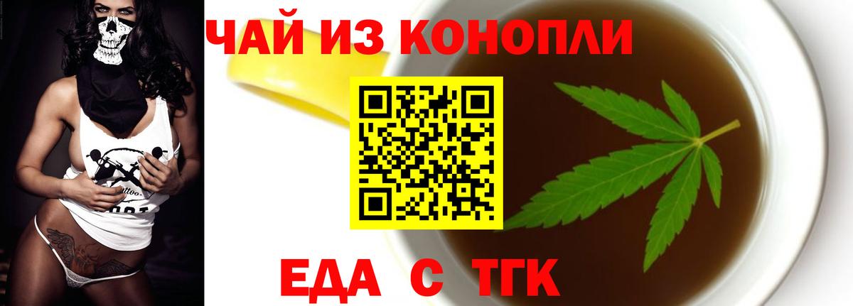 Ялта  Печенье с ТГК конопля  Вход с VPN 