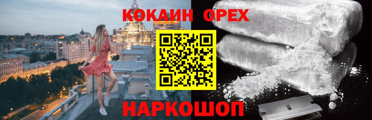 COCAIN VHQ Ялта