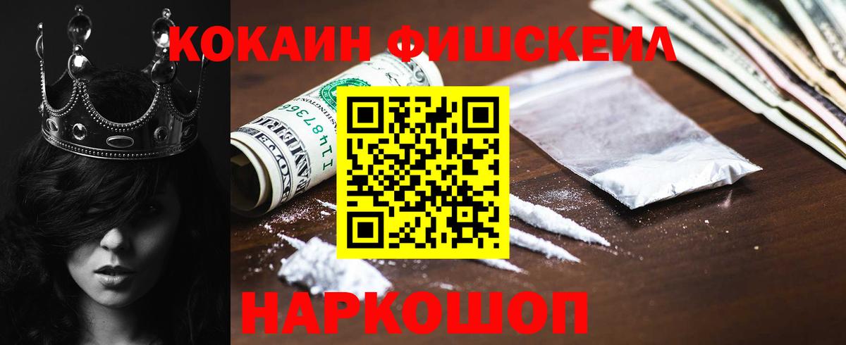 COCAIN  КОКАИН Эквадор  Ялта  Вход с VPN  COCAIN Эквадор 