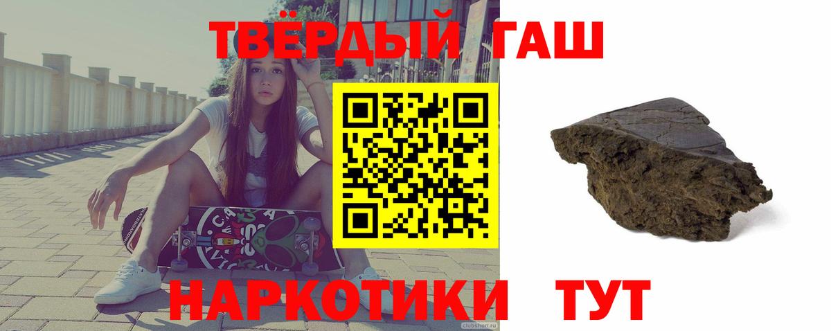 ГАШ убойный  Вход с VPN  Ялта  ГАШ AMNESIA HAZE 
