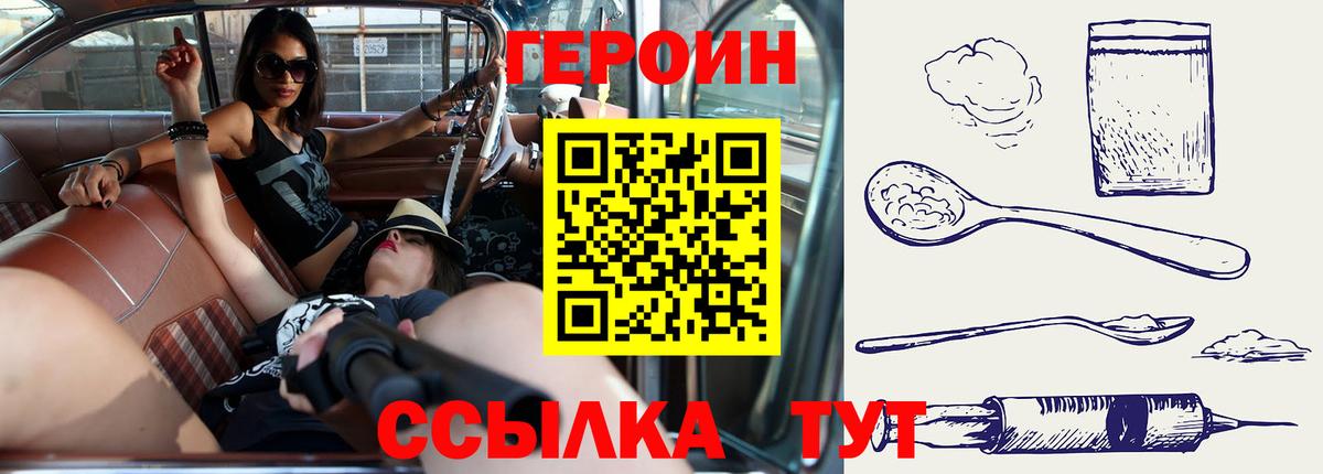 ГЕРОИН гречка Ялта