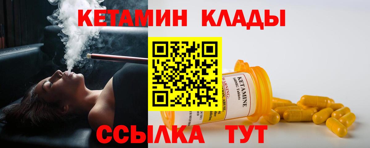 Ялта  Кетамин ketamine  Вход с VPN 