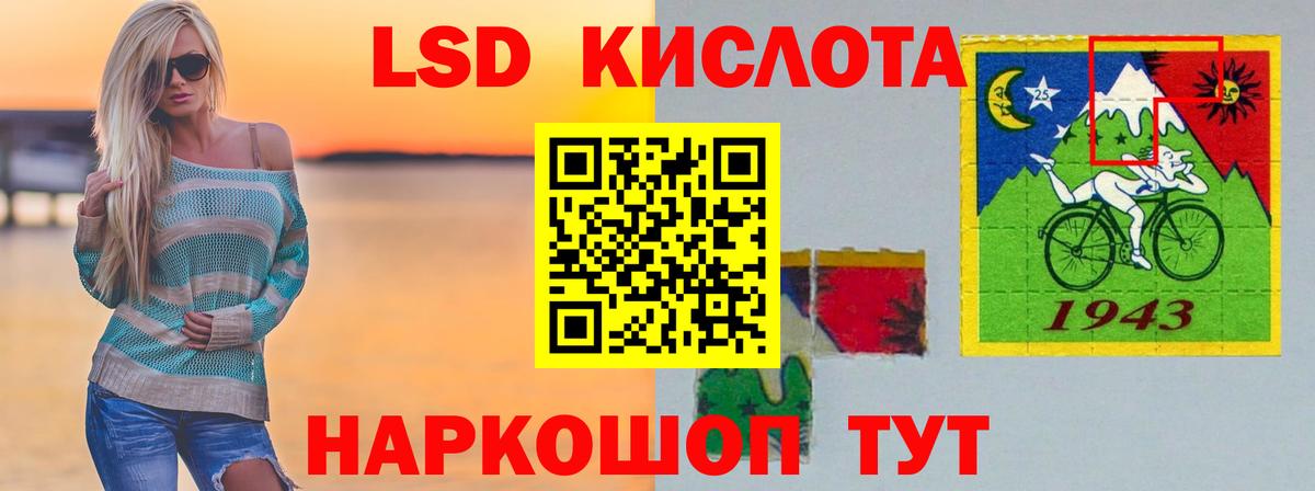 ЛСД экстази  Вход с VPN  ЛСД экстази кислота  Ялта  Лсд 25 экстази кислота 