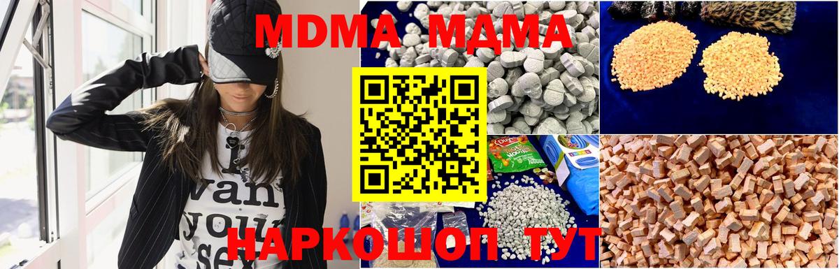 МЕФ Ялта