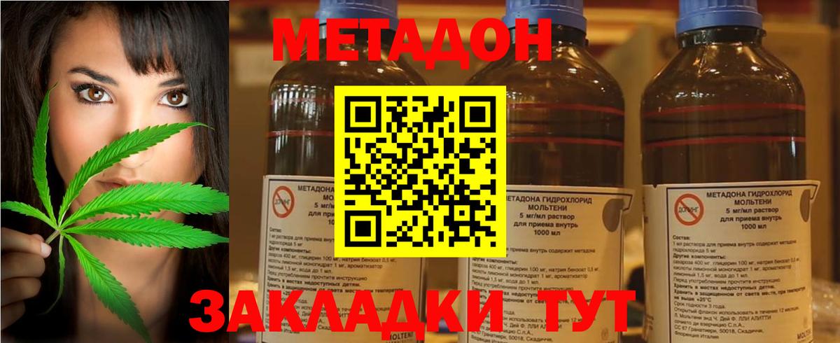 Ялта  МЕТАДОН кристалл  Вход с VPN 