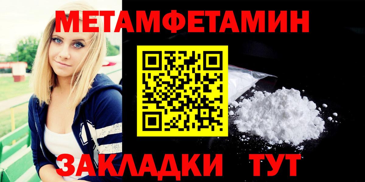 Первитин Декстрометамфетамин 99.9% Ялта
