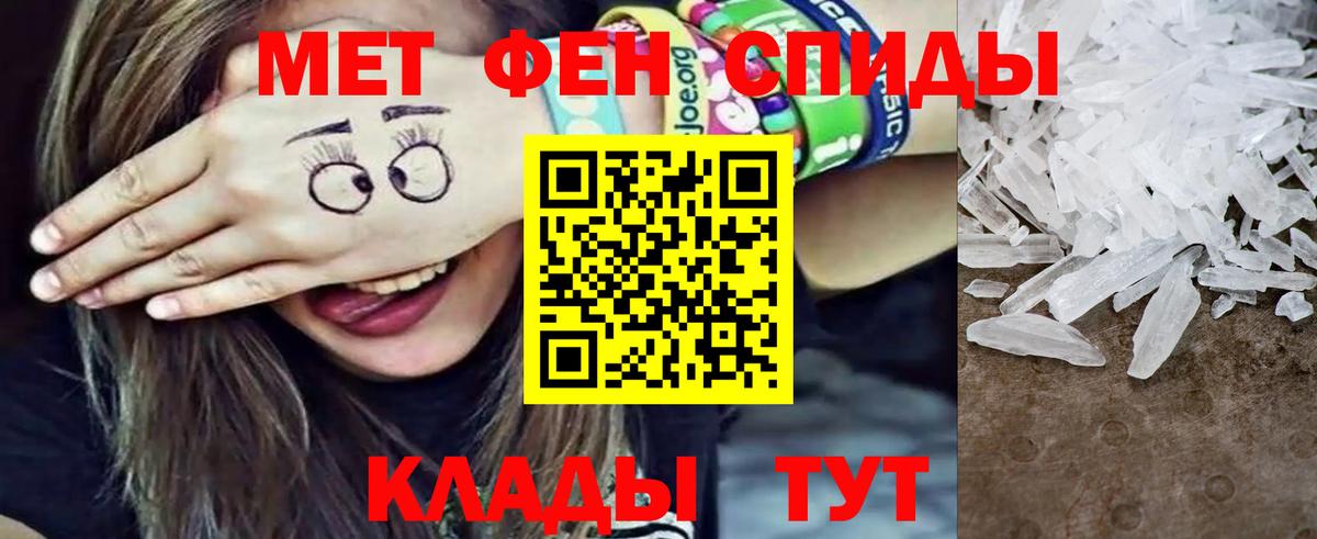 Купить  ГАШ  Вход с VPN  МАРИХУАНА  Ялта  Меф МЯУ МЯУ кристаллы 
