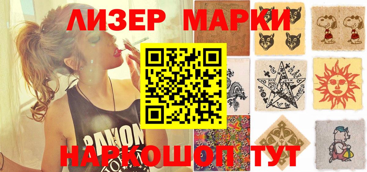 Марки N-bome  Марки N-bome 1500мкг  Вход с VPN  Ялта 