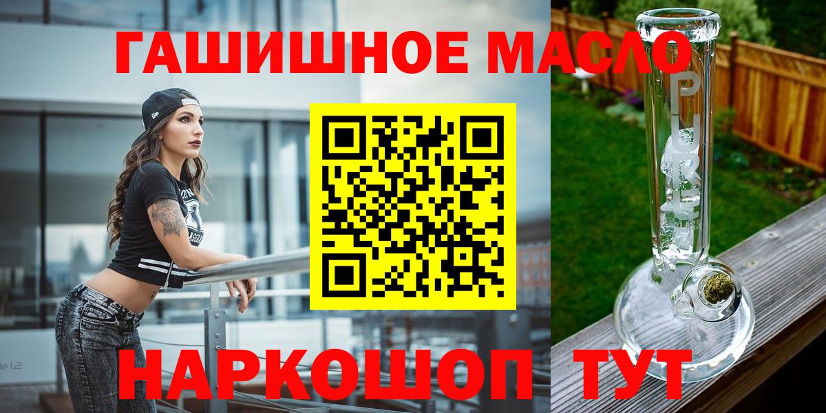 Ялта  ТГК концентрат  Вход с VPN 