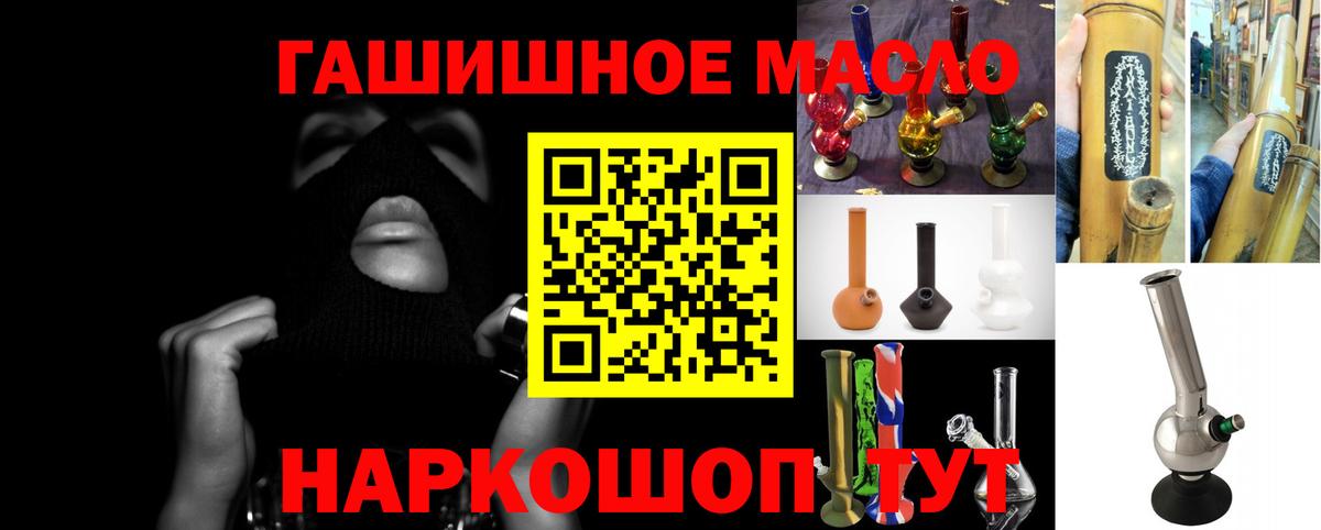 Дистиллят ТГК гашишное масло Ялта