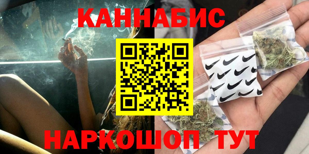 Бошки марихуана сатива  Вход с VPN  Ялта  Каннабис OG Kush 